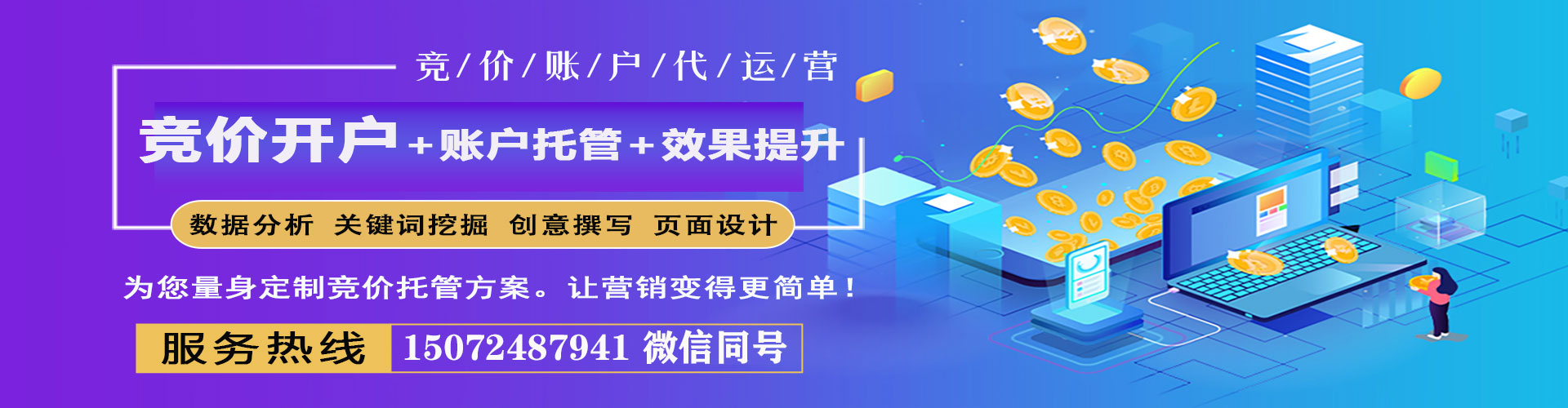 蒙山信息流运营